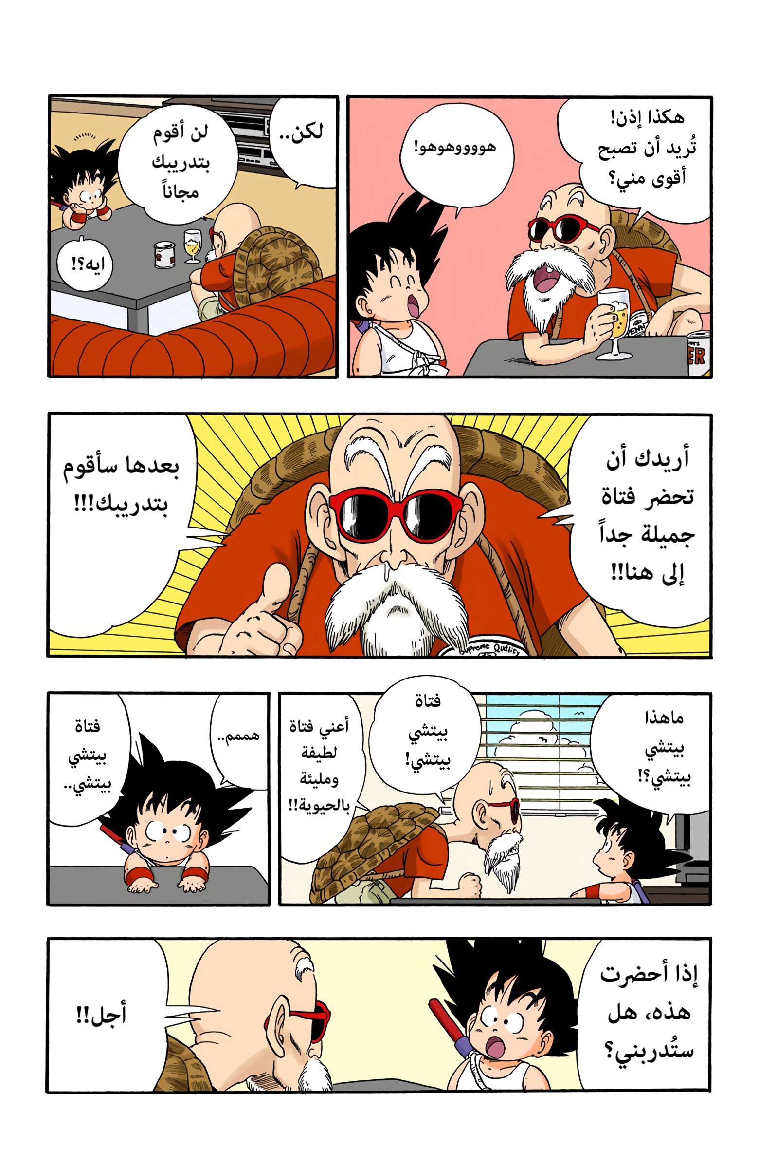 Read Dragon Ball AR Manga Online
