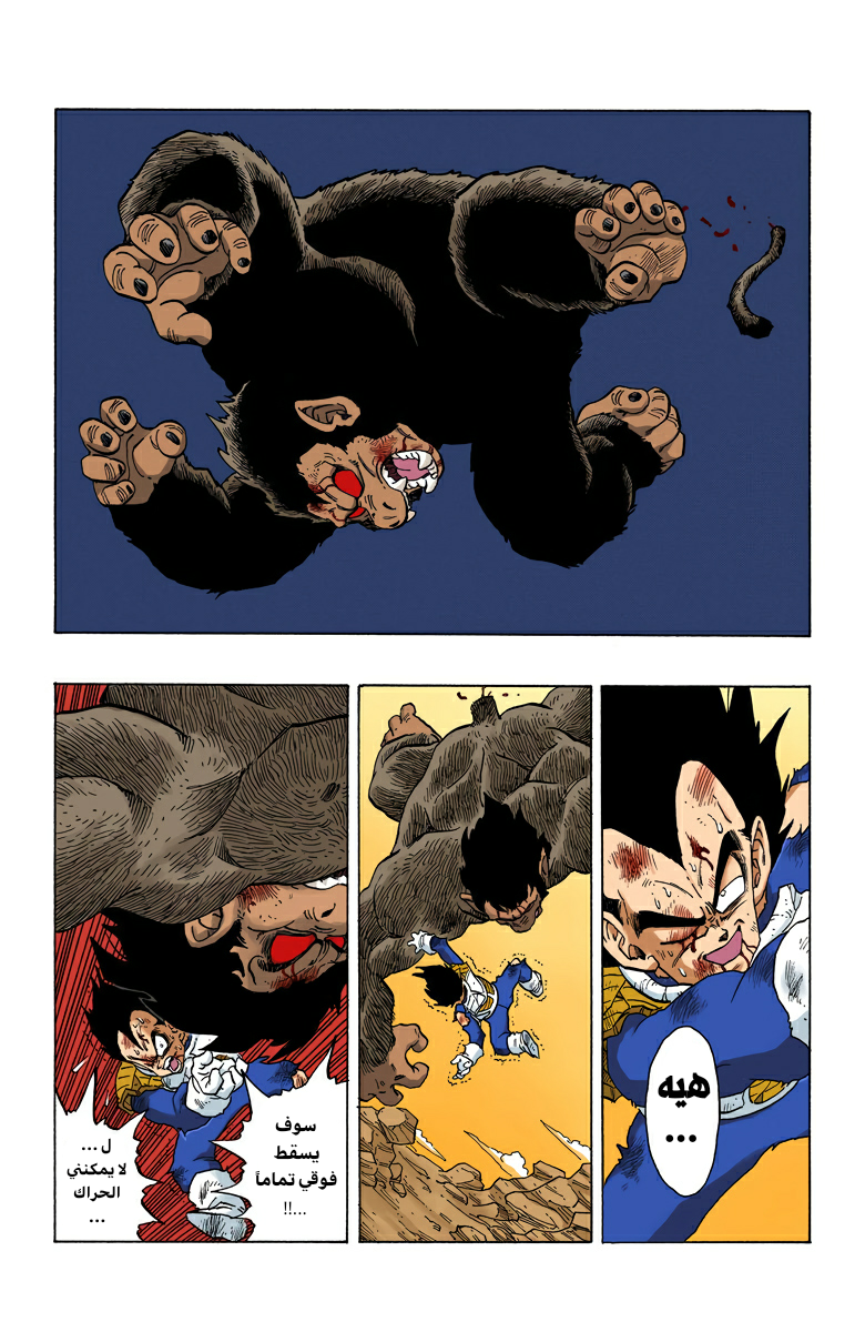 Read Dragon Ball AR Manga Online