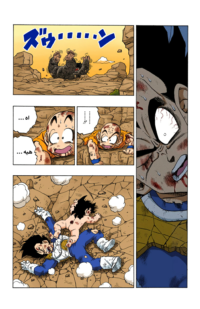 Read Dragon Ball AR Manga Online