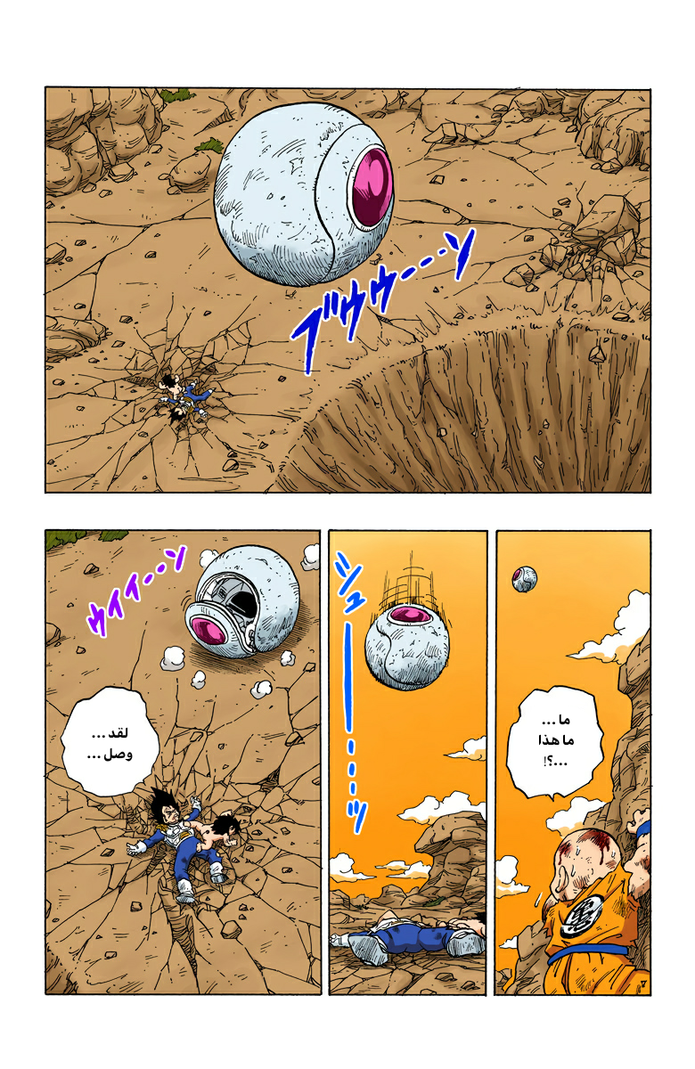 Read Dragon Ball AR Manga Online