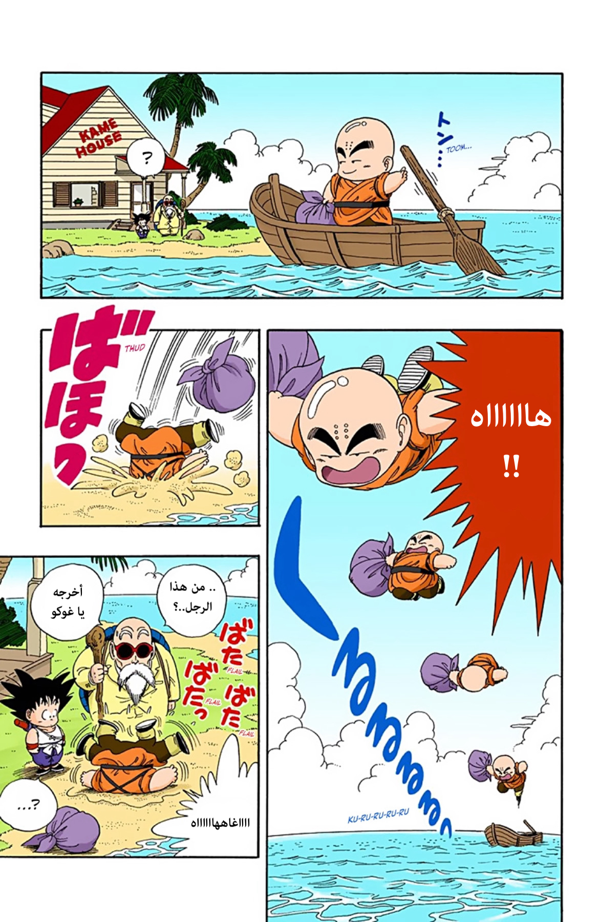 Read Dragon Ball AR Manga Online