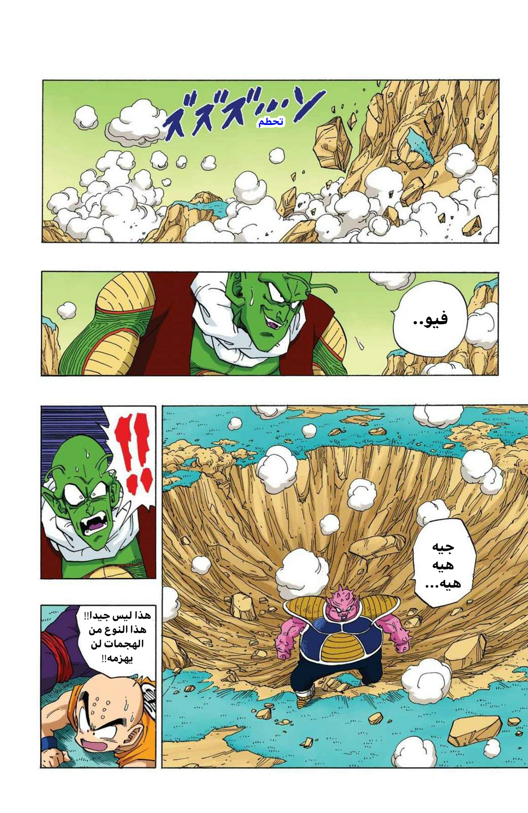 Read Dragon Ball AR Manga Online