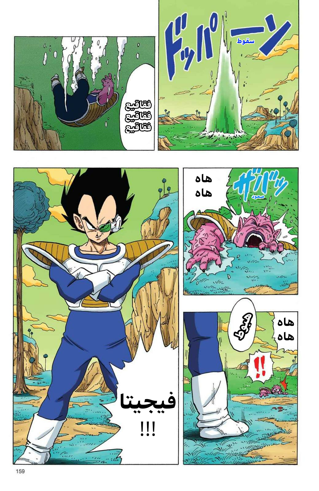 Read Dragon Ball AR Manga Online