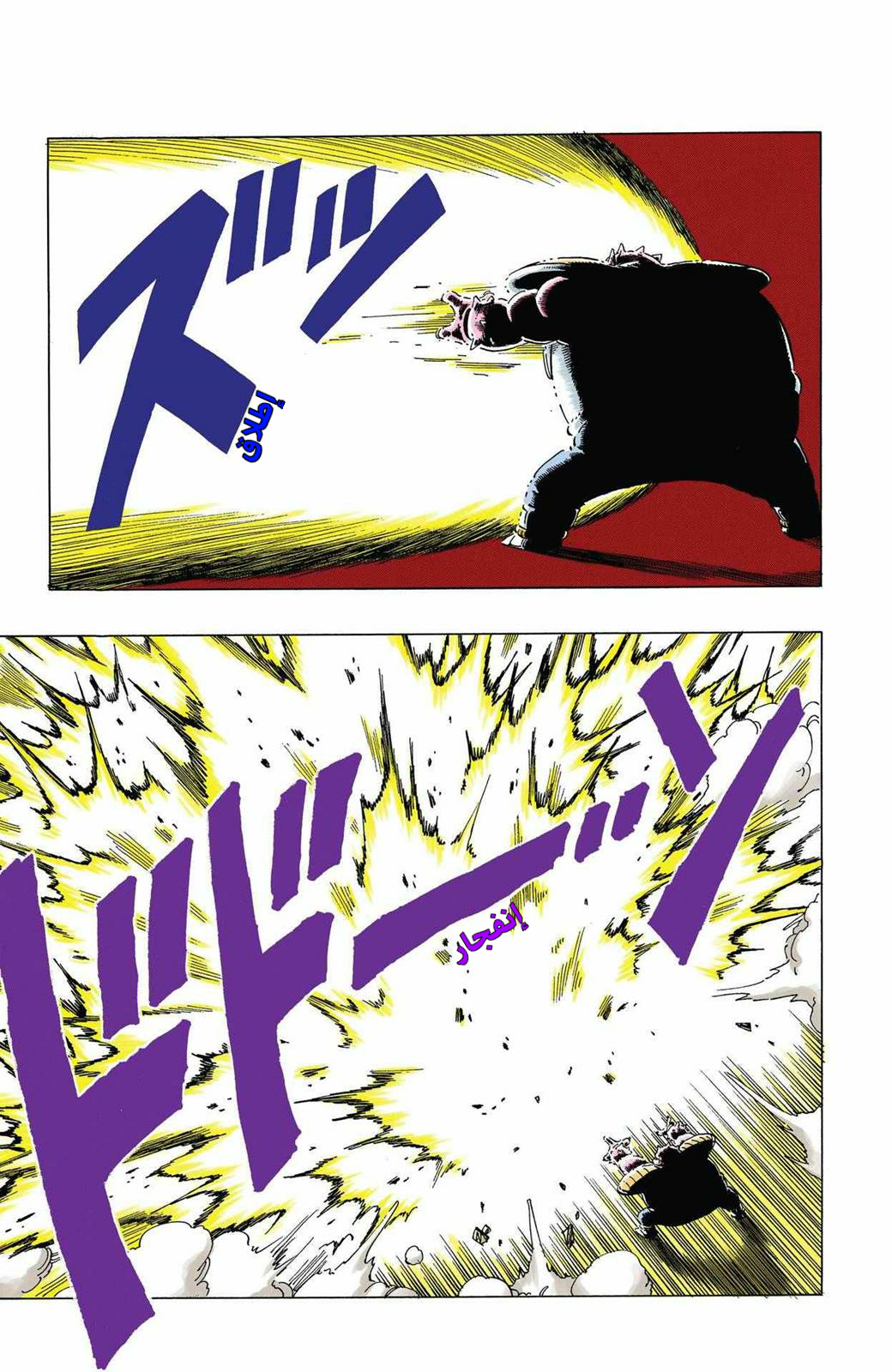 Read Dragon Ball AR Manga Online