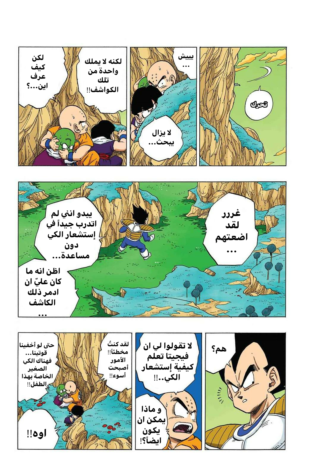Read Dragon Ball AR Manga Online