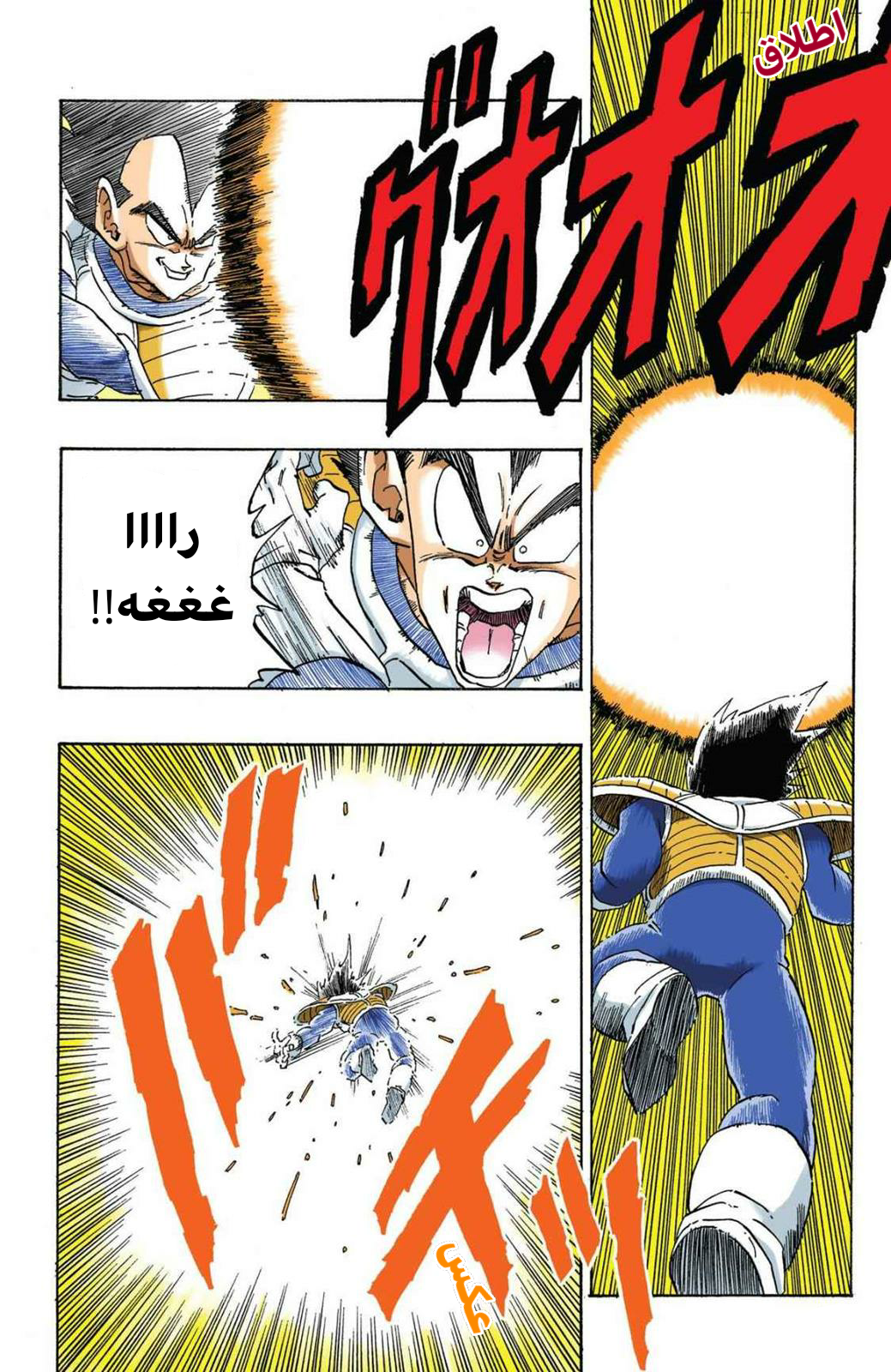 Read Dragon Ball AR Manga Online