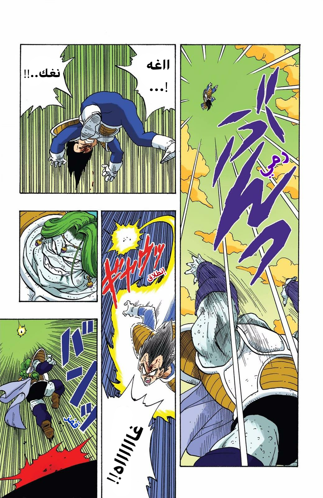 Read Dragon Ball AR Manga Online