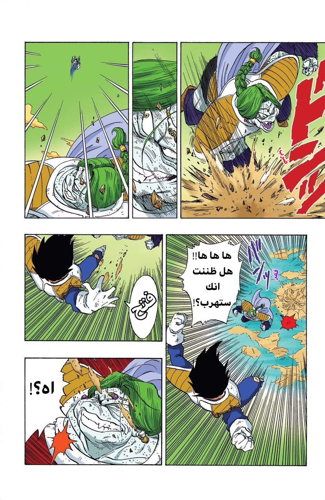 Read Dragon Ball AR Manga Online