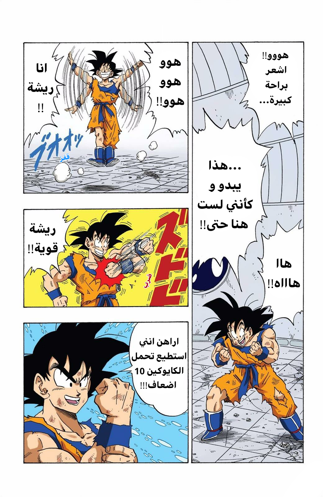 Read Dragon Ball AR Manga Online