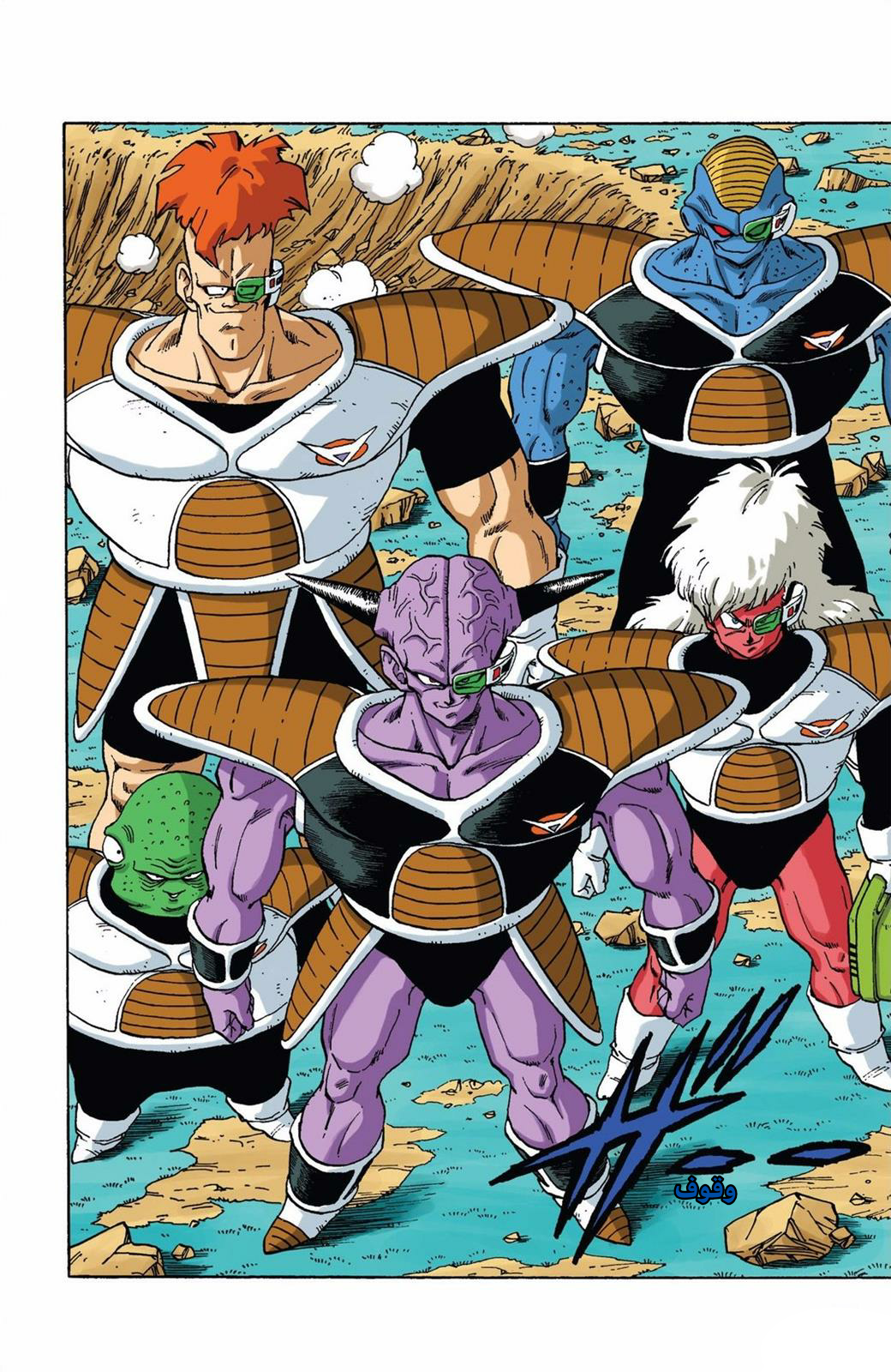 Read Dragon Ball AR Manga Online