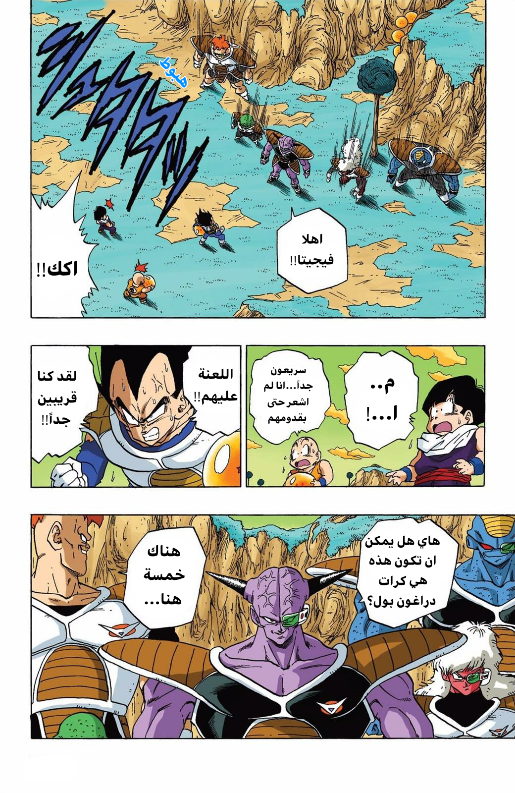 Read Dragon Ball AR Manga Online
