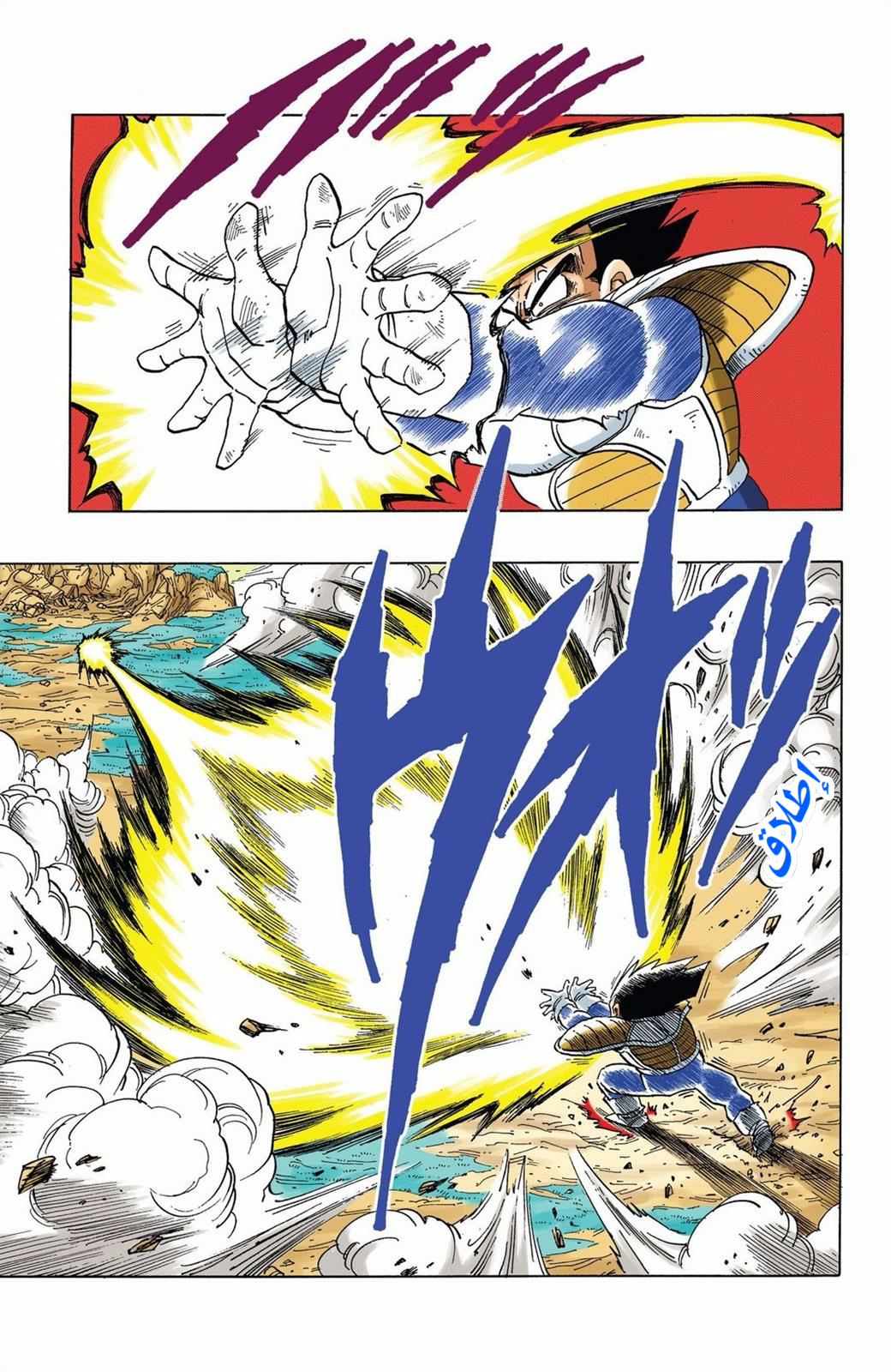 Read Dragon Ball AR Manga Online