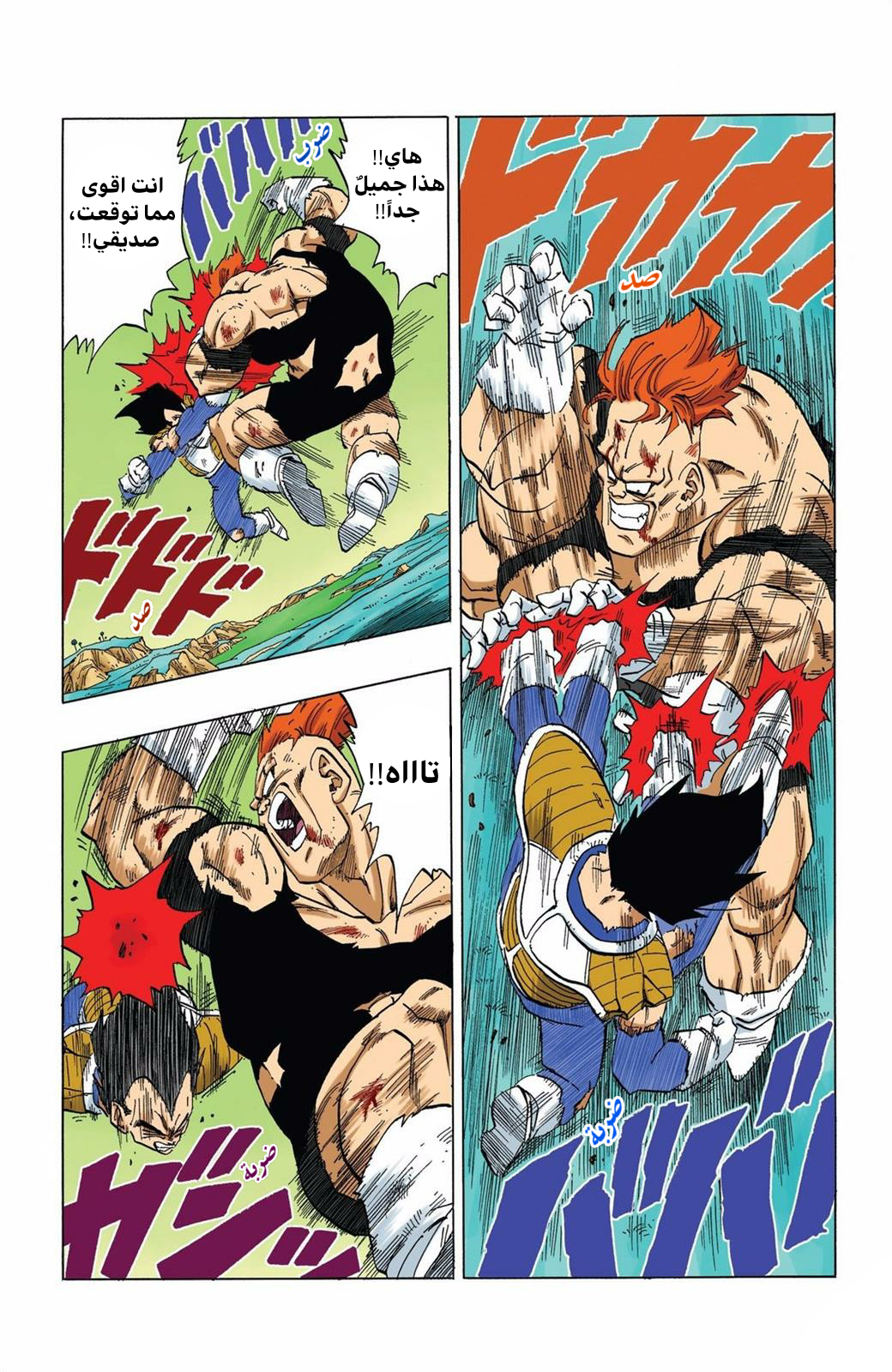 Read Dragon Ball AR Manga Online
