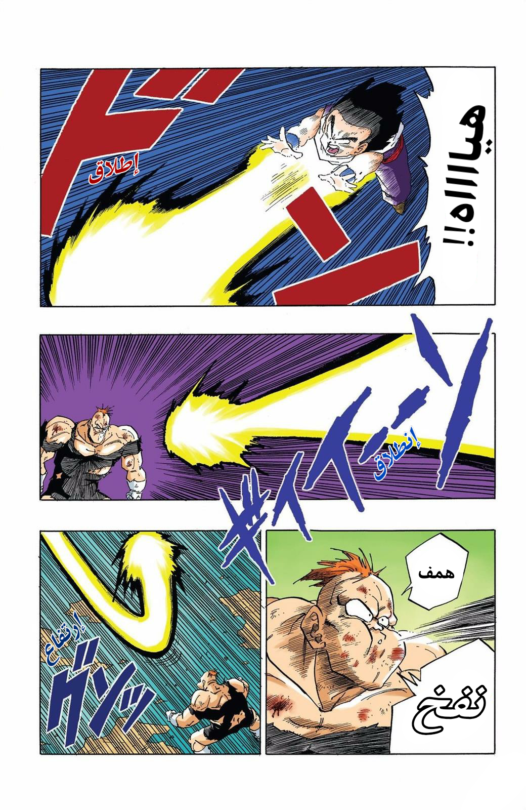 Read Dragon Ball AR Manga Online