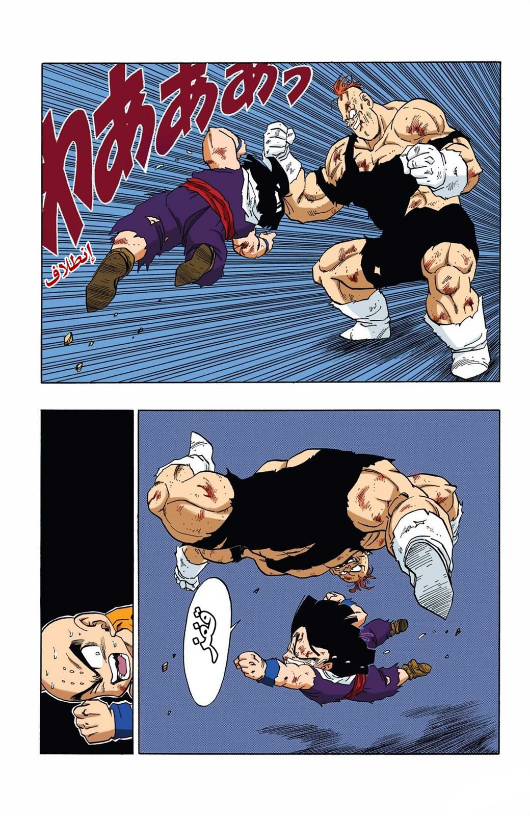 Read Dragon Ball AR Manga Online