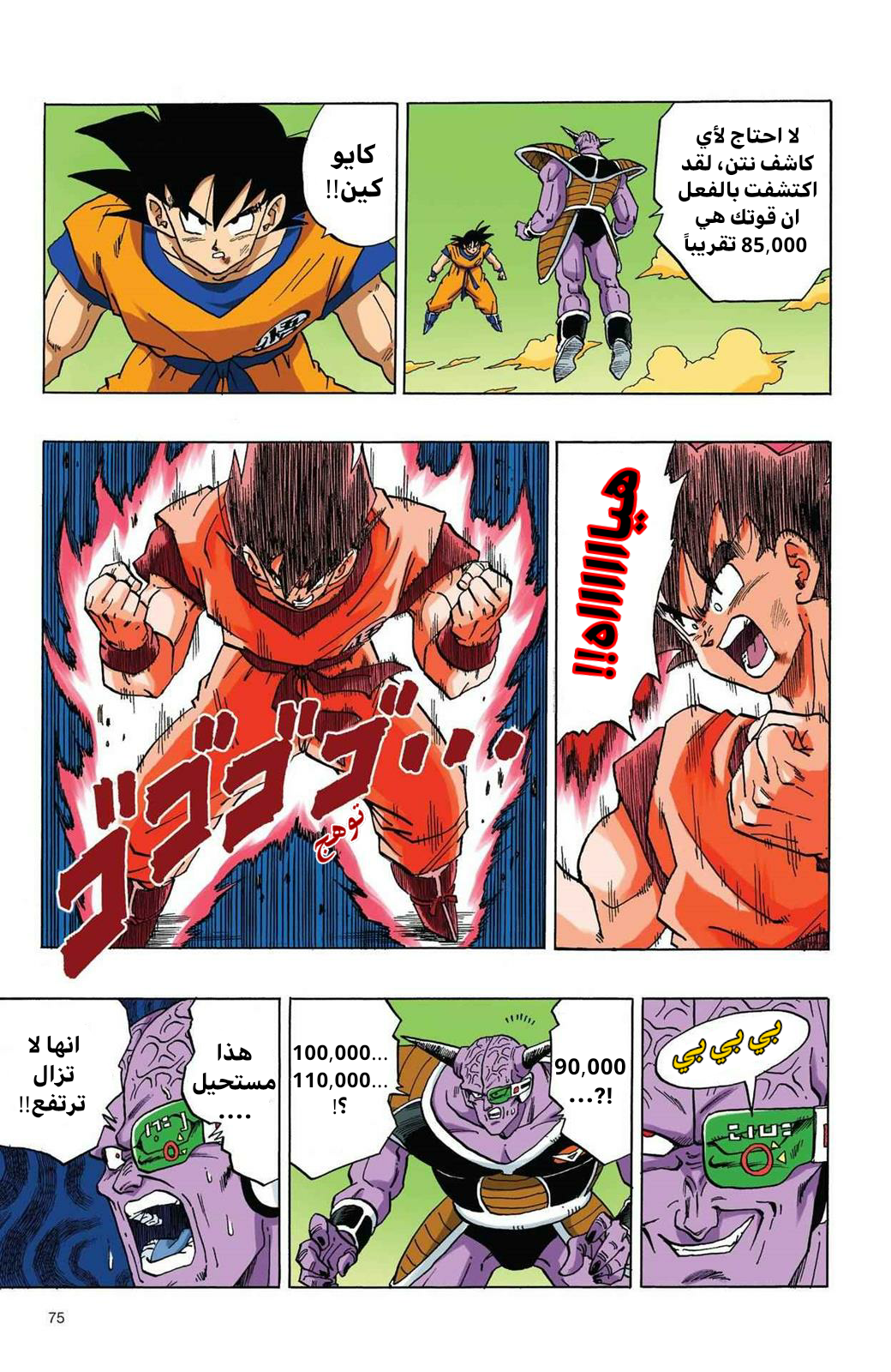 Read Dragon Ball AR Manga Online