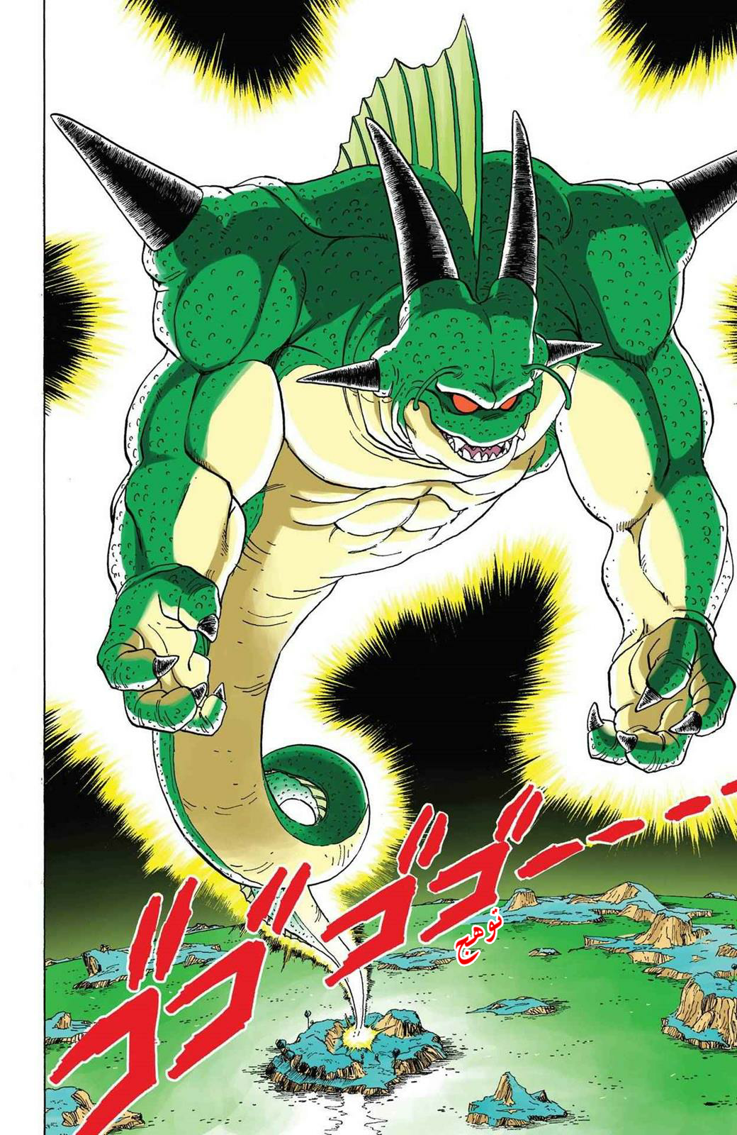 Read Dragon Ball AR Manga Online