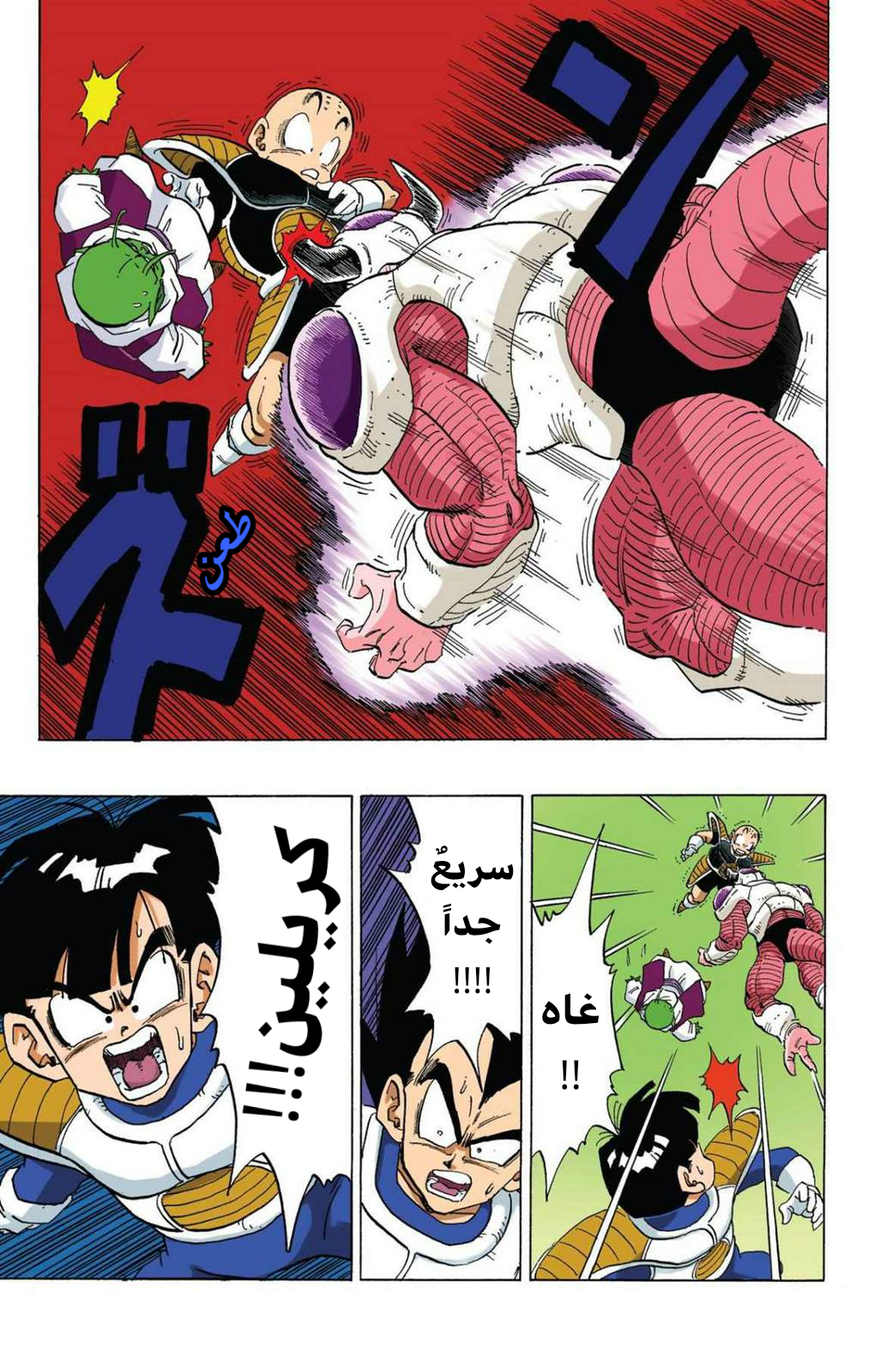 Read Dragon Ball AR Manga Online