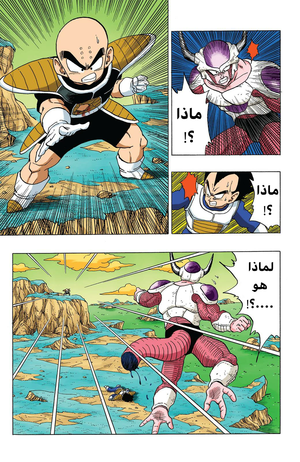 Read Dragon Ball AR Manga Online