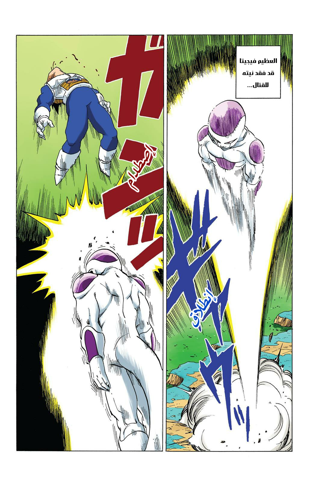Read Dragon Ball AR Manga Online