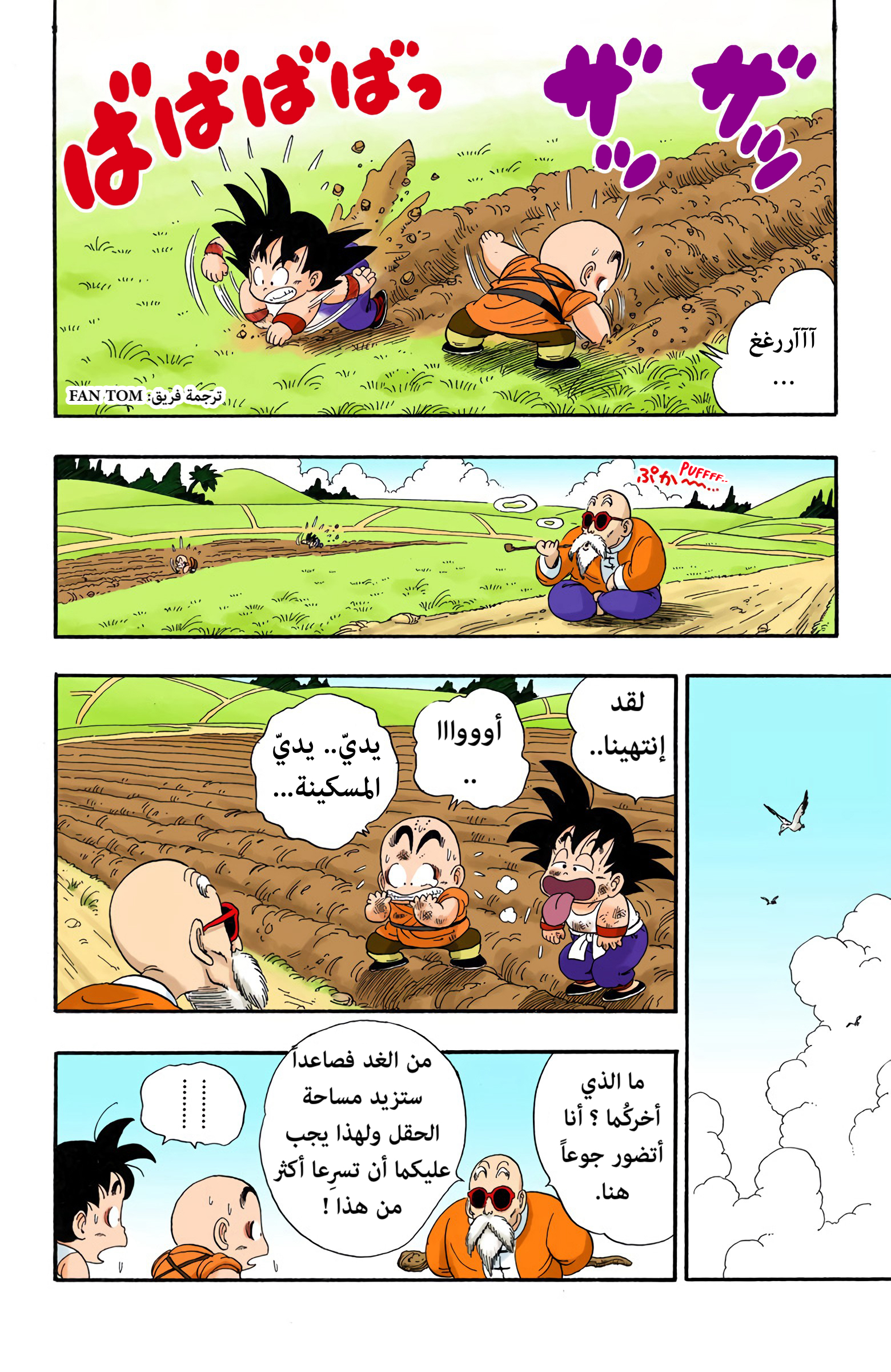 Read Dragon Ball AR Manga Online