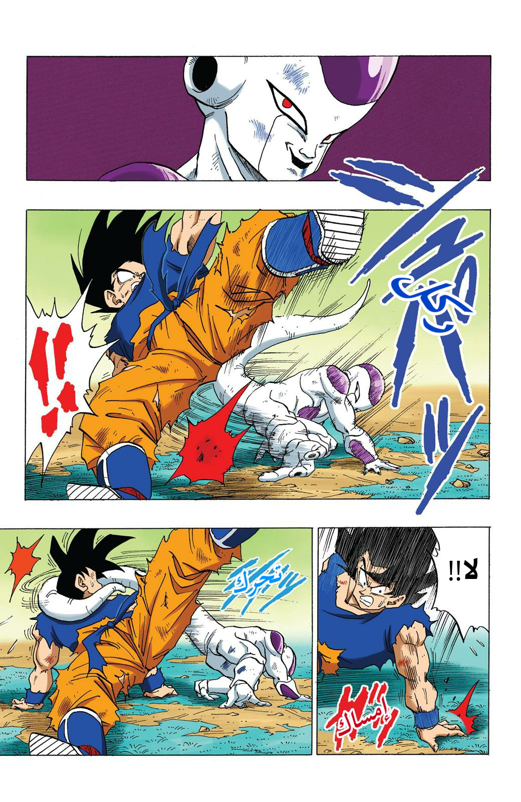 Read Dragon Ball AR Manga Online