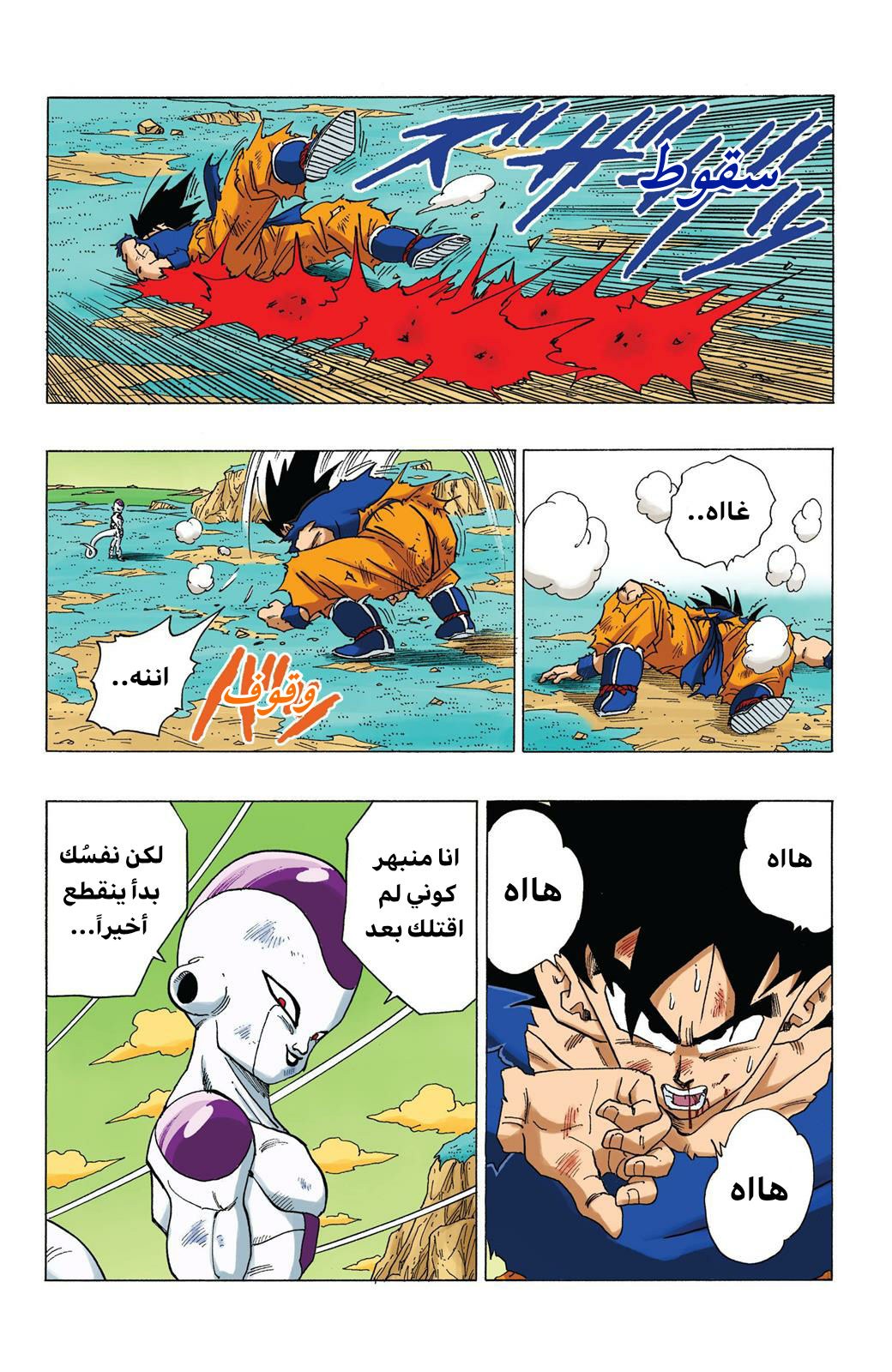 Read Dragon Ball AR Manga Online