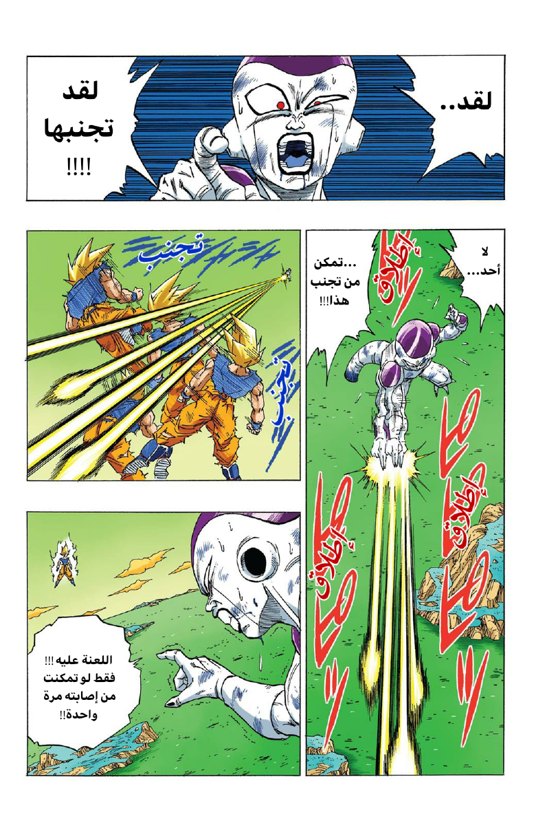 Read Dragon Ball AR Manga Online