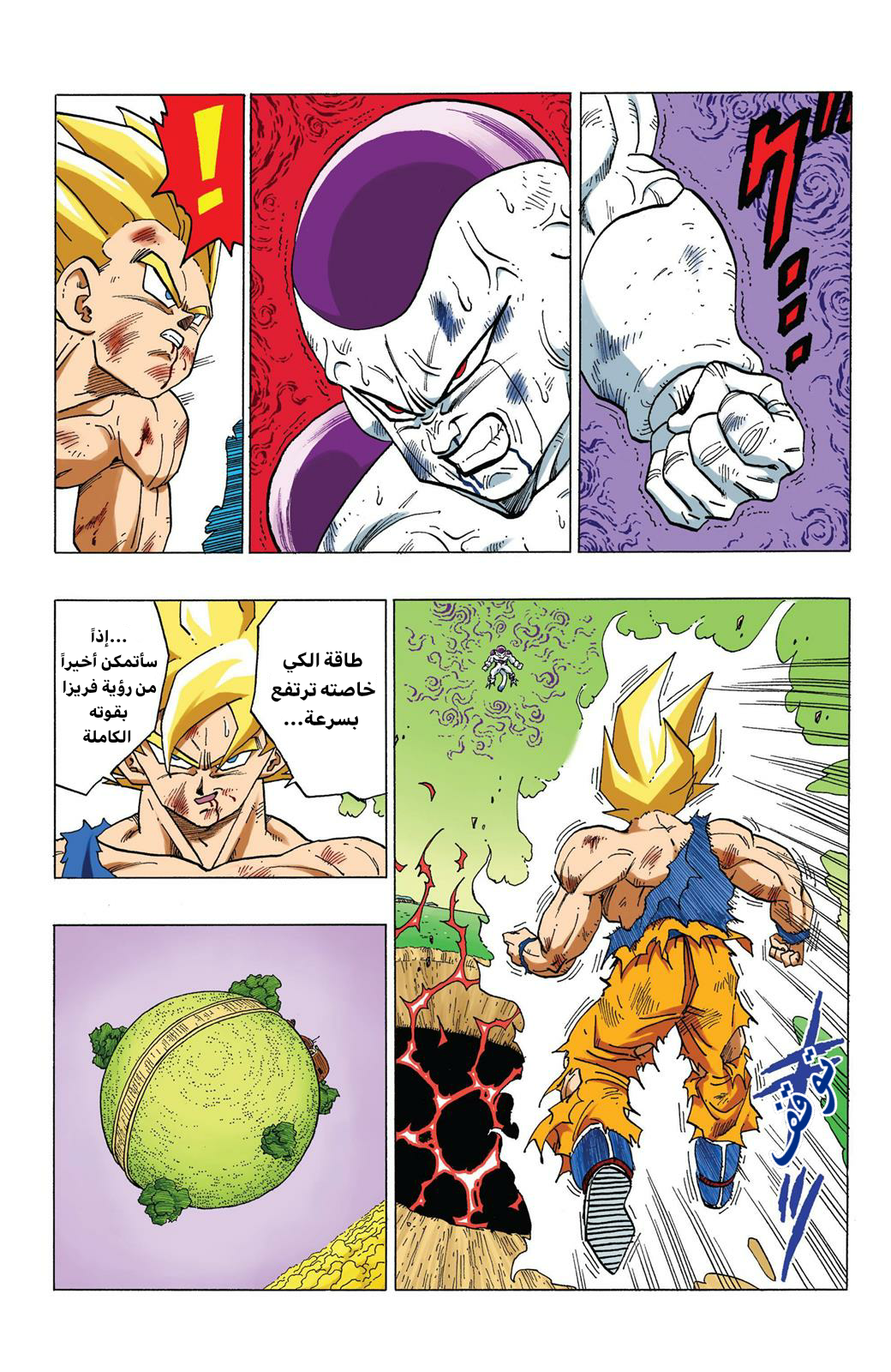 Read Dragon Ball AR Manga Online