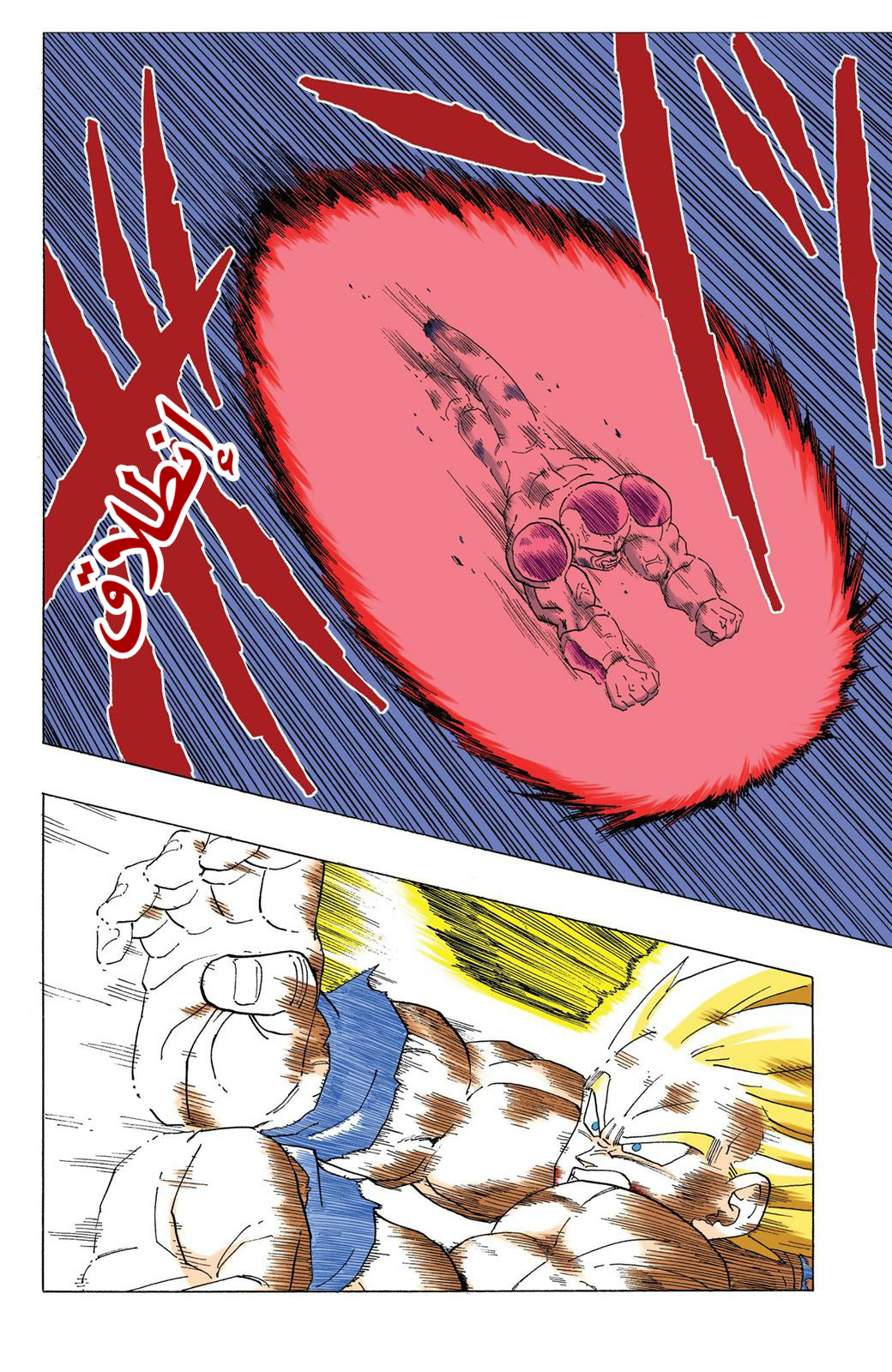 Read Dragon Ball AR Manga Online