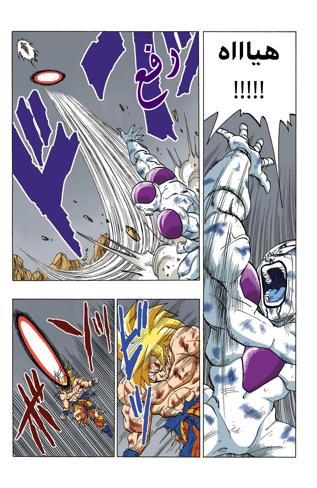 Read Dragon Ball AR Manga Online