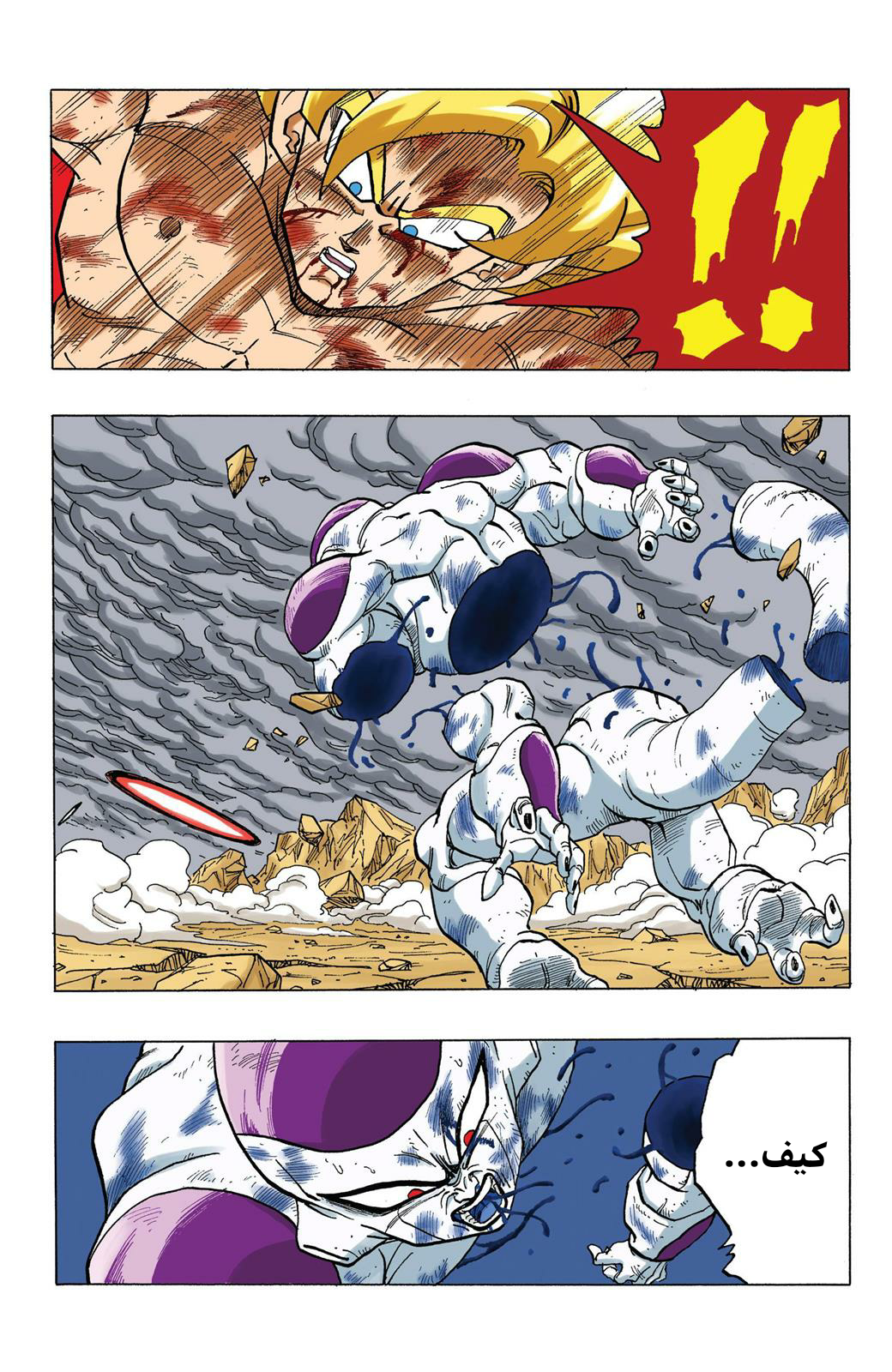 Read Dragon Ball AR Manga Online
