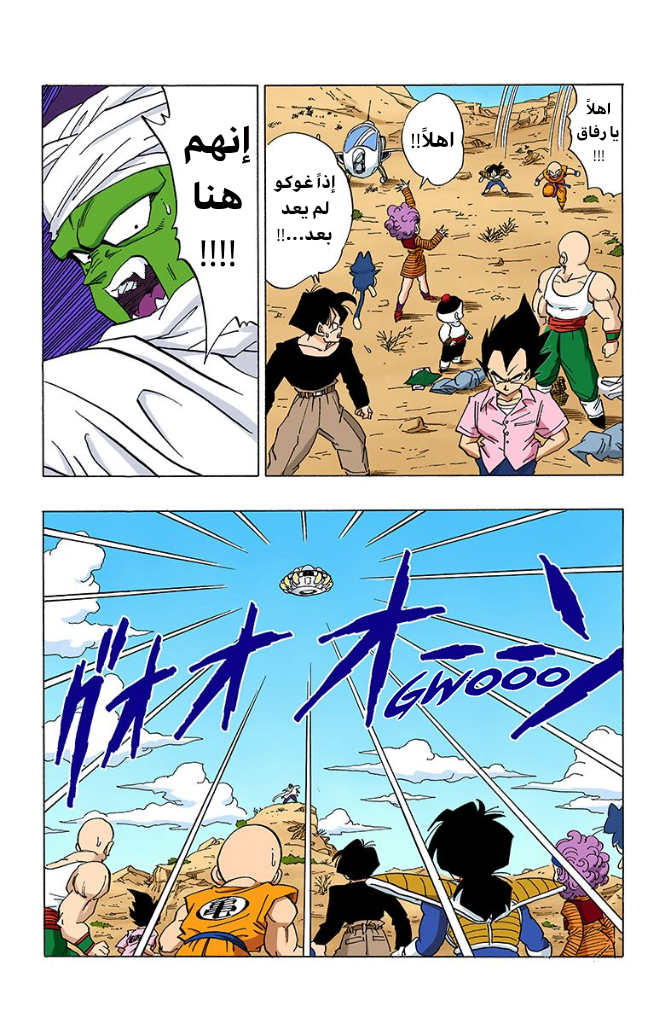 Read Dragon Ball AR Manga Online