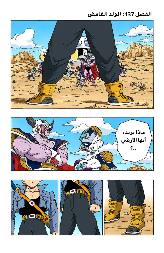 Read Dragon Ball AR Manga Online