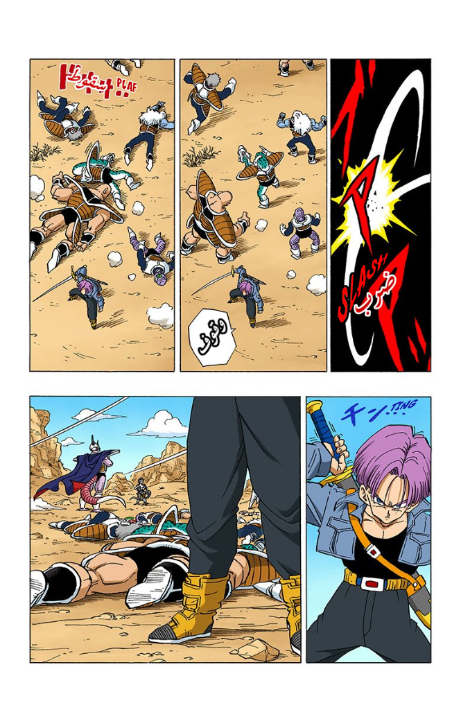 Read Dragon Ball AR Manga Online