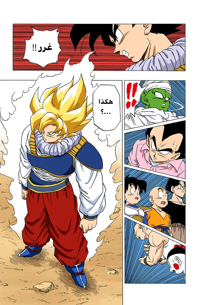 Read Dragon Ball AR Manga Online
