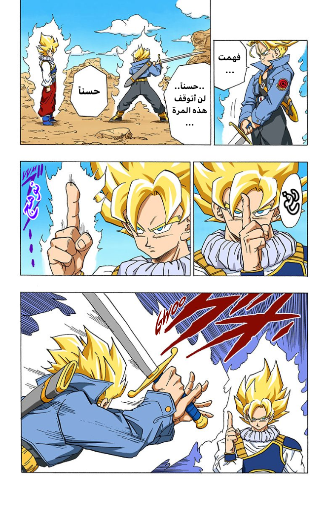 Read Dragon Ball AR Manga Online