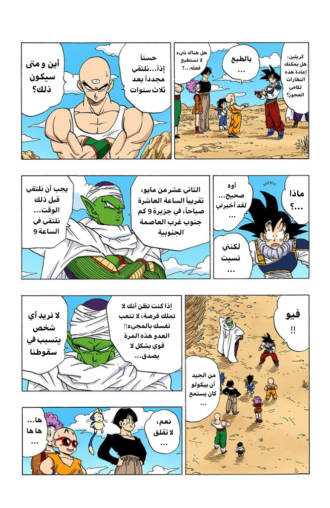 Read Dragon Ball AR Manga Online