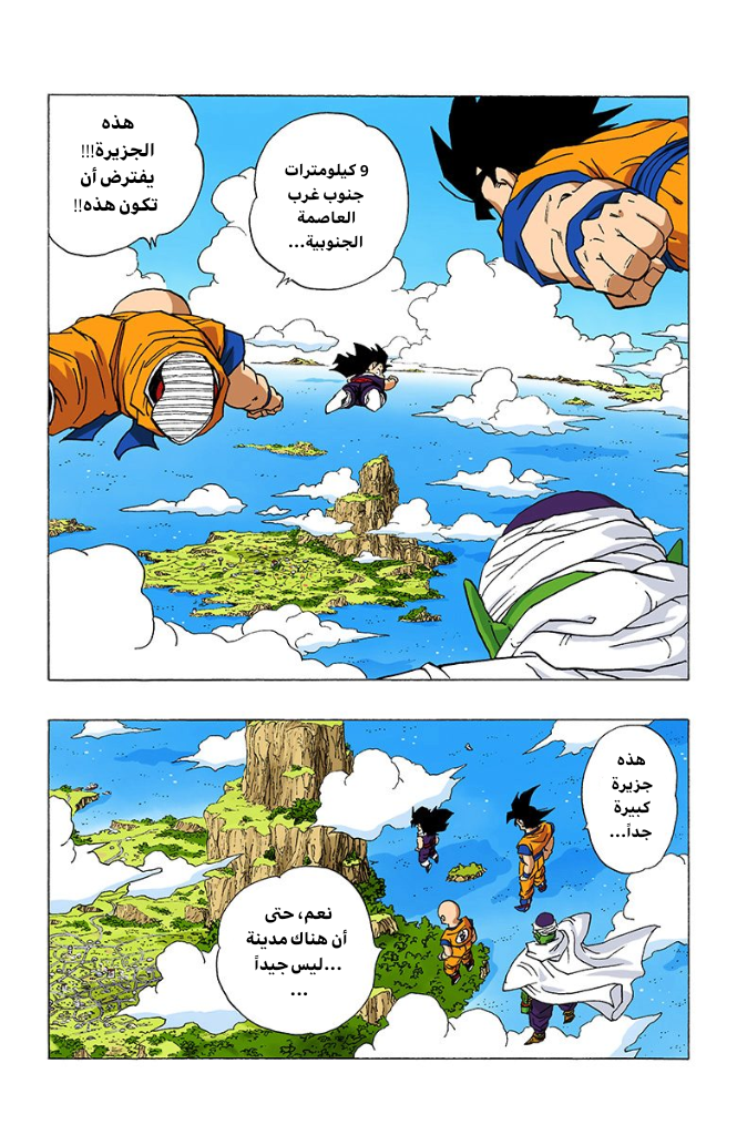 Read Dragon Ball AR Manga Online
