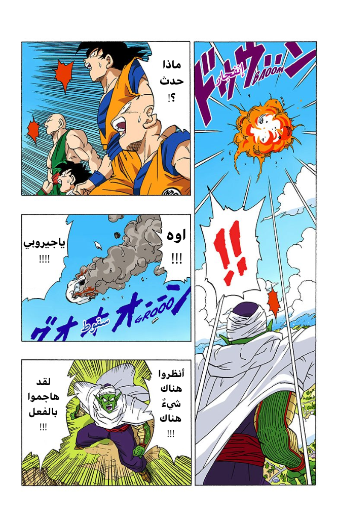 Read Dragon Ball AR Manga Online
