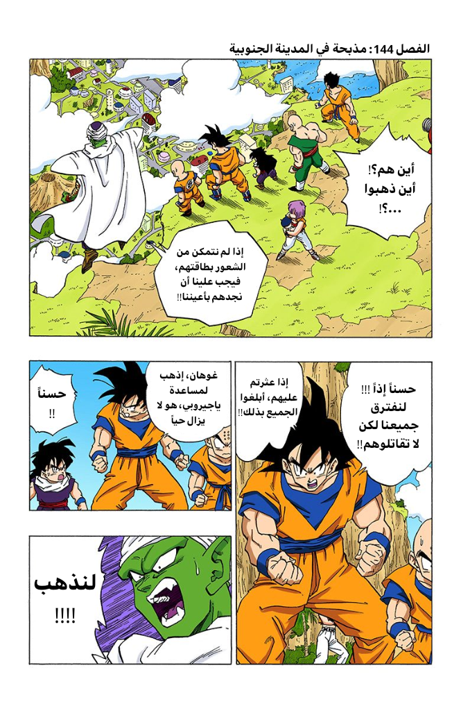 Read Dragon Ball AR Manga Online