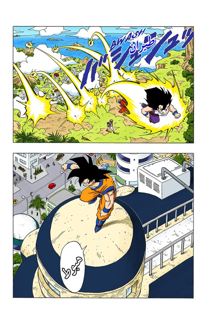 Read Dragon Ball AR Manga Online