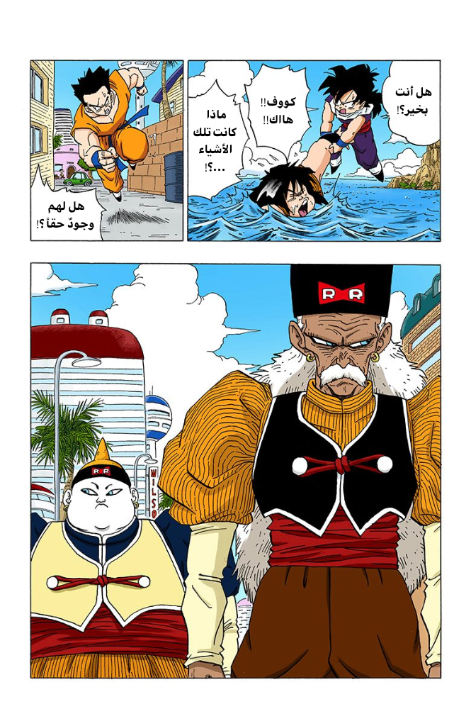 Read Dragon Ball AR Manga Online