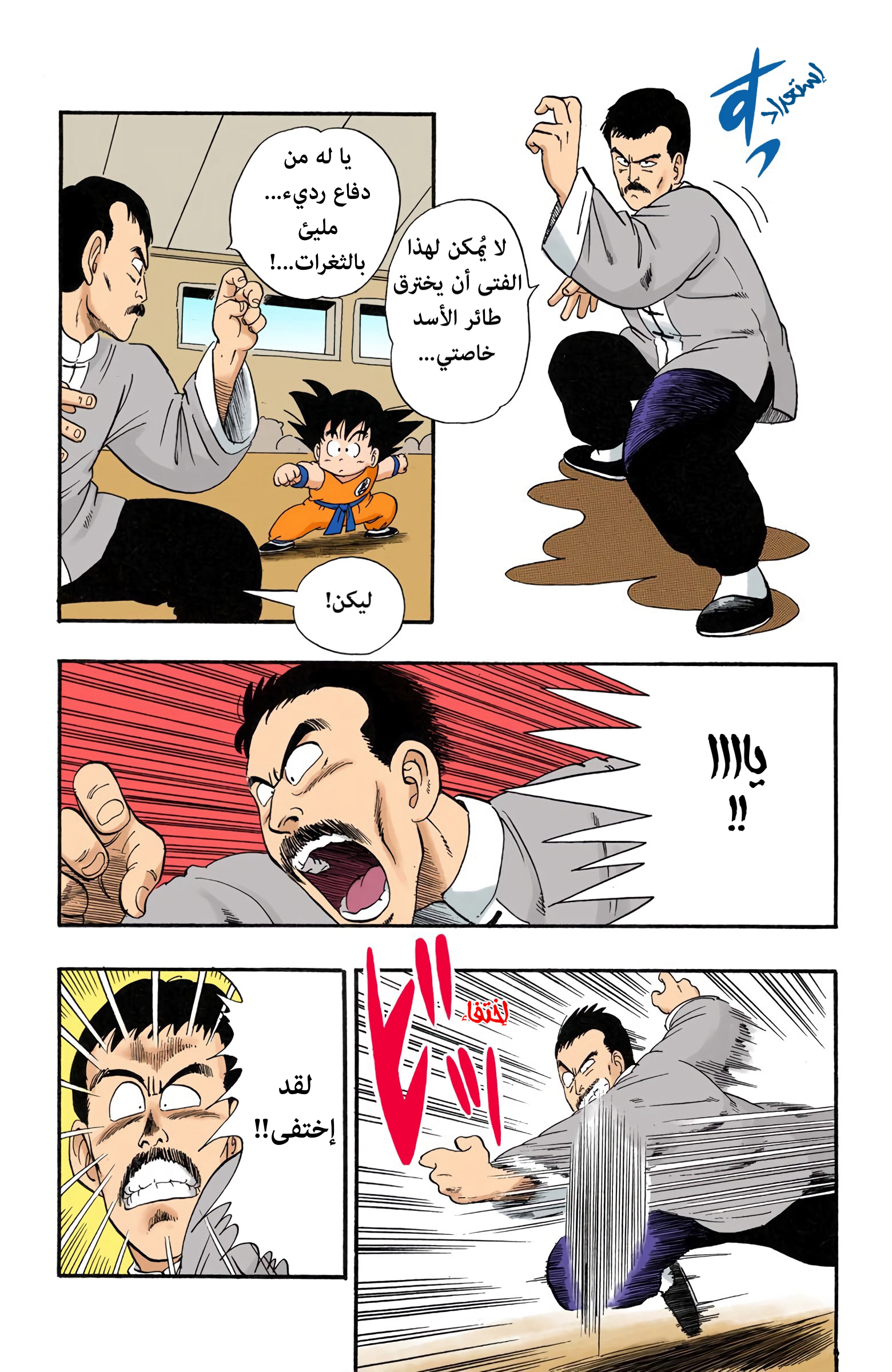 Read Dragon Ball AR Manga Online