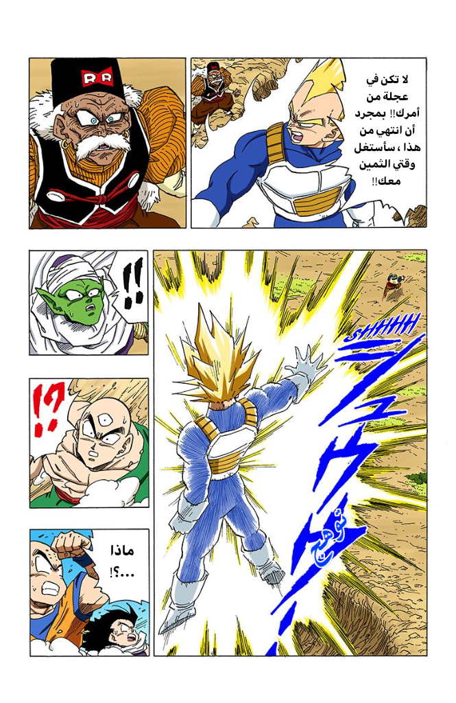Read Dragon Ball AR Manga Online