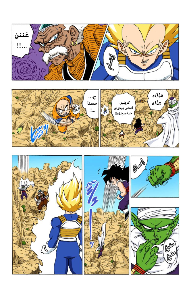 Read Dragon Ball AR Manga Online