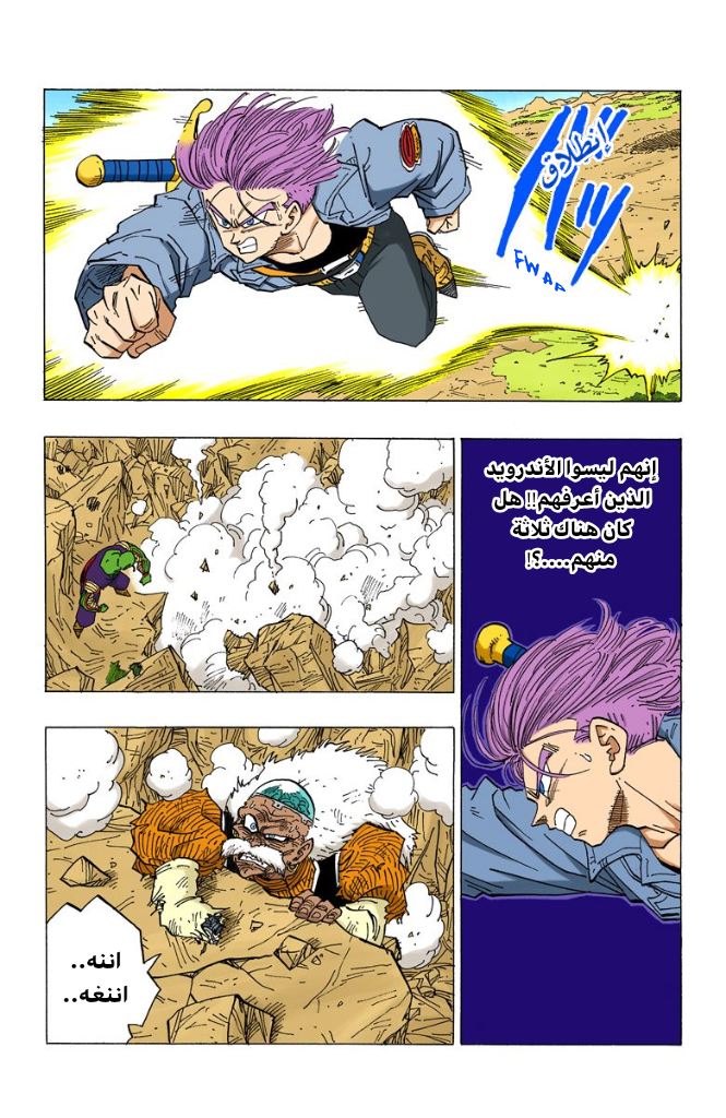 Read Dragon Ball AR Manga Online