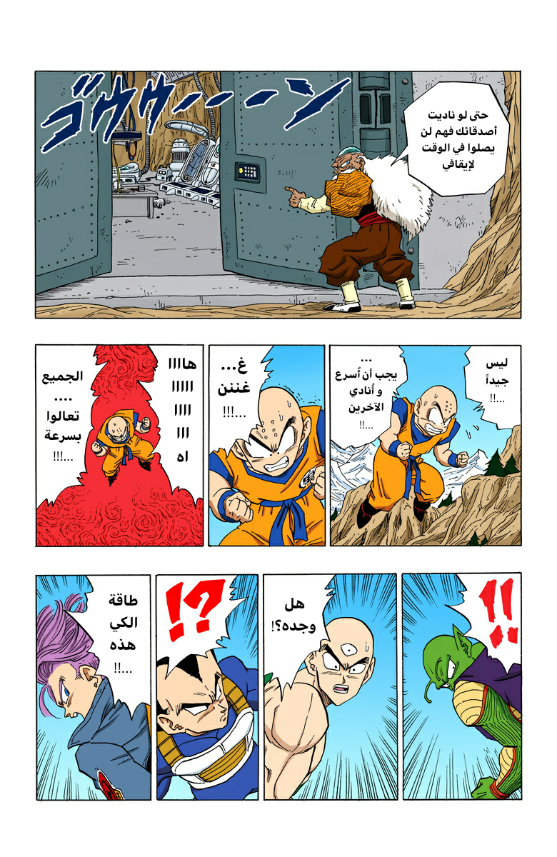 Read Dragon Ball AR Manga Online