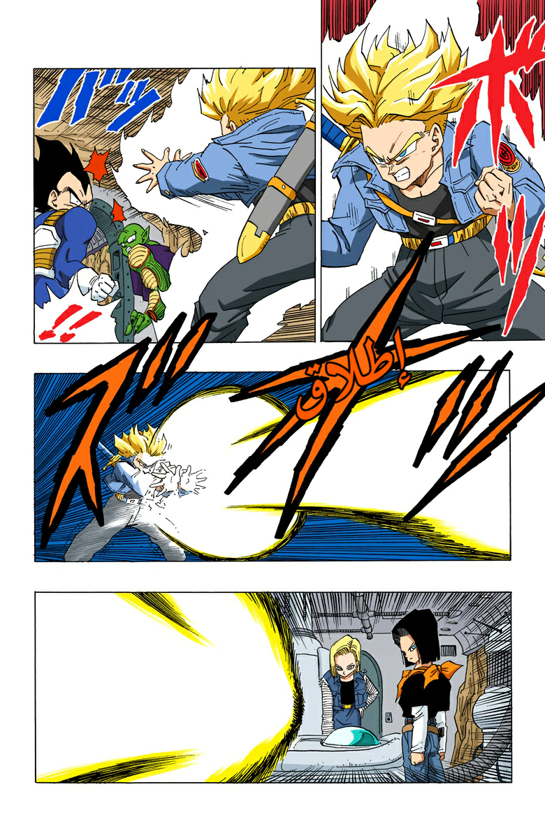 Read Dragon Ball AR Manga Online