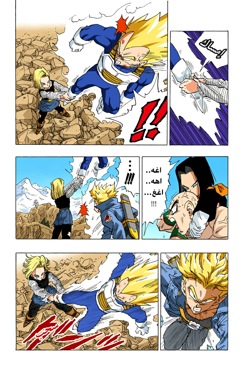 Read Dragon Ball AR Manga Online